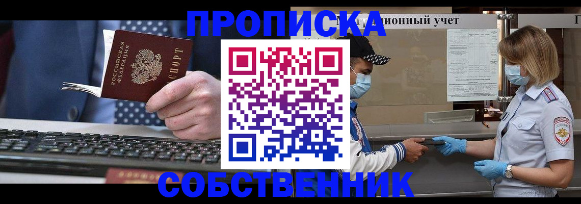 временная регистрация недорого в Нижнем Новгороде