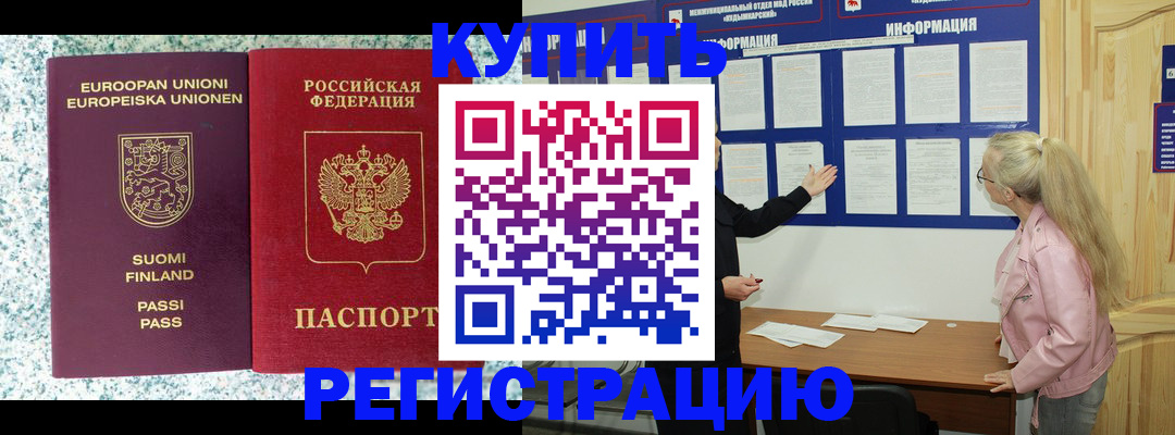 прописка для кредита в Нижнем Новгороде