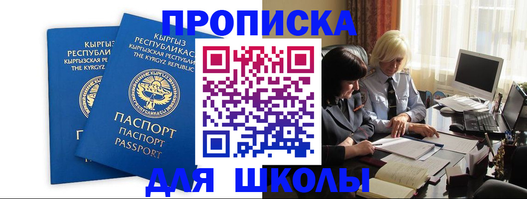 прописка иностранных граждан в Нижнем Новгороде