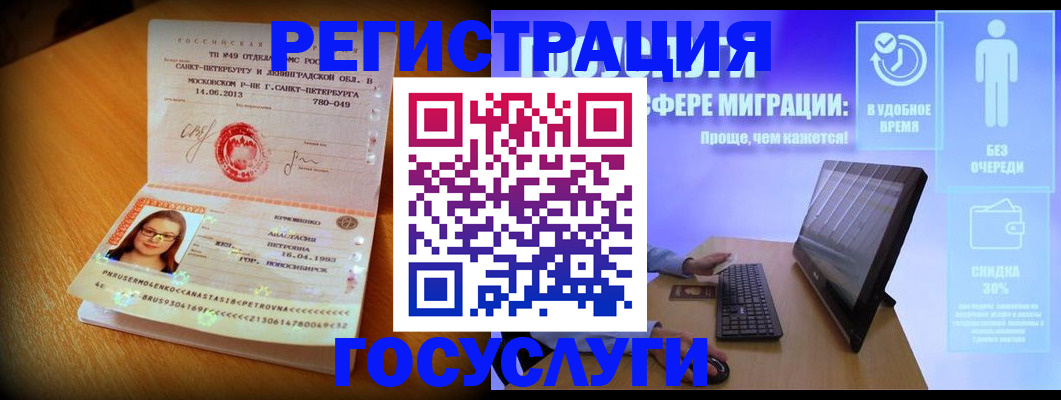 прописка гарантия в Нижнем Новгороде