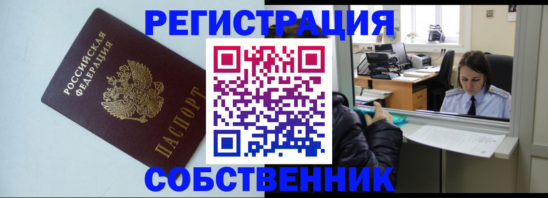 временная регистрация в Нижнем Новгороде