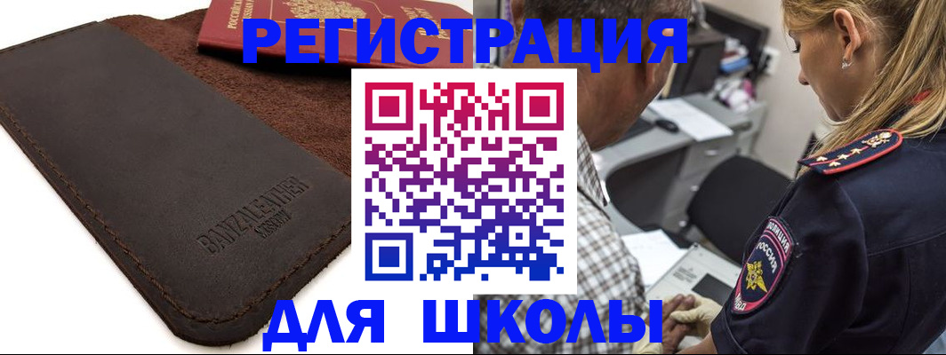 прописка иностранных граждан в Нижнем Новгороде